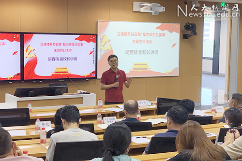 立德楼开放日暨“我为师生办实事”主题党日活动1.jpg